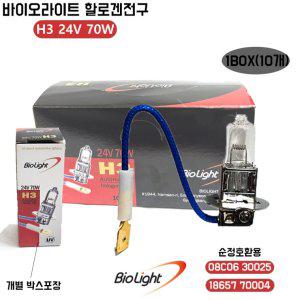 바이오라이트전구 H3 24V 70W 안개등 순정호환용 08C0630025 1865770004 할로겐전구 1박스10개입