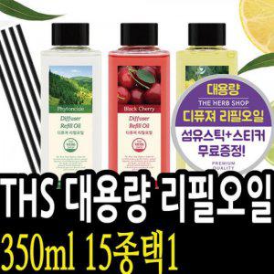 THS 방향제 리필오일 350ml 1 1 라벤더향 비치형 비누향 방향제 제지 욕실 욕실 차량방향제 일용잡화 실내