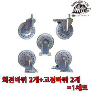 국산 생산 대차 운반구용 무소음(인라인)바퀴 회전2개+고정2개-1세트-4인치