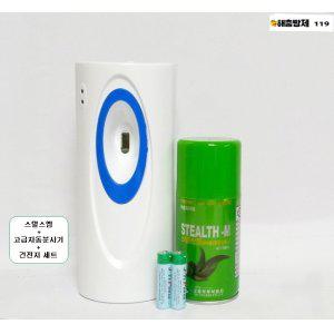 스텔스엠+고급자동분사기+건전지 1세트 천연 파리모기 탈취제