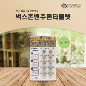 정화조 하수구 모기 유충약 벤주론타블렛 10알