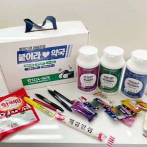 합격 약 세트 [센스있는 수능 시험 응원 선물 간식 과자 합격엿 꾸러미 고3 수험생 취준생 기원 포장 박스