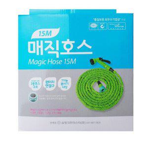 삼정 매직호스15M 세차물호스 릴호스 정원호스 물청소
