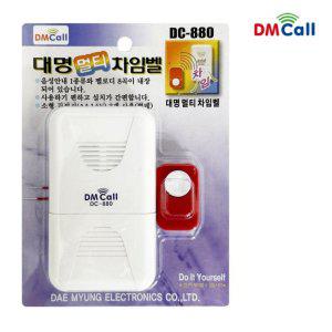 대명m 멀티 차임벨(DC-880) 유선차임벨 도어벨 경보벨