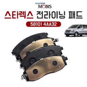 모비스 순정 스타렉스 브레이크패드 앞바퀴셋트 앞라이닝 58101 4AA32 전라이닝