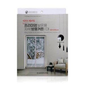EA 자석형 보온 방풍커튼 대형 120X210 외풍차단 방풍지
