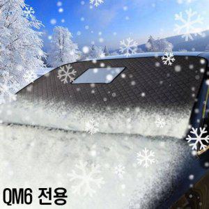 방수 코팅 QM6 맞춤형 앞유리 커버 차량 덮개