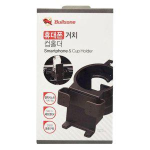 스마트폰 거치대 컵홀더 2in1 휴대폰 컵받침대 용품 자동차컵 차량컵 수납 틈새컵 올뉴
