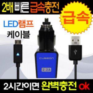 LED케이블 차량용 급속충전기 차량용
