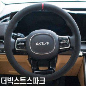 더넥스트 스파크 스웨이드 핸들 커버 극세사
