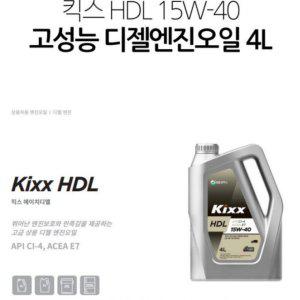 디젤엔진오일 GS칼텍스 15W-40 4L HDL 킥스