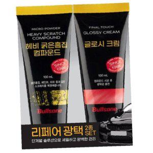불스원381 리페어 2종 컴파운드 글로시 광택제컴파운드 글로시크림 광택제