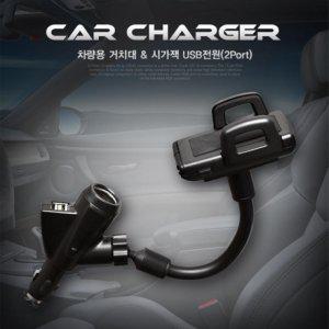 USB 2P(2.1A (시거)1구 잭(시거잭) SP398 차량용 1A) 거치대(스마트폰용)