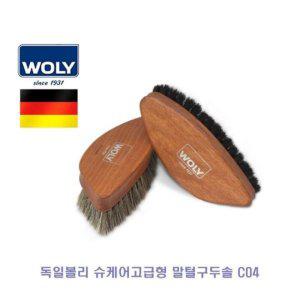말털구두솔 독일볼리 슈케어고급형 독일볼리 신발 말털 구두 관리 브러쉬