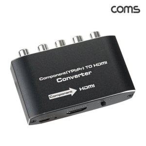 변환 to RCA 1080p 구형 아날로그 컨버터 HDMI YPbPr 컴포넌트 OU857