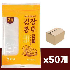 감동 김장 봉투(소2매) x1 박스 (50개) 5포기 위생 포장