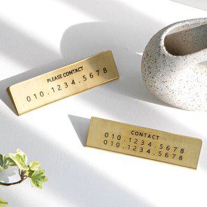 황동 골드메탈 가벼운 주차번호판 심플한 자동차 연락처 플레이트 메탈릭 세련미