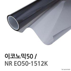 이코노믹50 썬팅필름/자동차열차단/차량16대시공가능