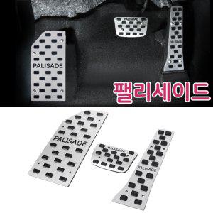 튜닝페달 팰리세이드 3P 오후4시주문건까지 당일출고가능