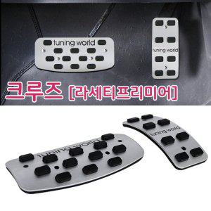튜닝페달 크루즈 라세티프리미어 2P 오후4시주문건까지 당일출고가능