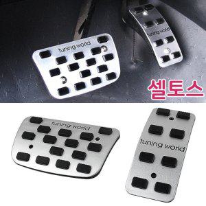 튜닝페달 셀토스 2P 오후4시주문건까지 당일출고가능