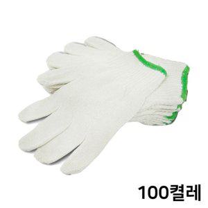 GUARDMAN 고급 면장갑 55g 100개입 목장갑 작업 안전장갑