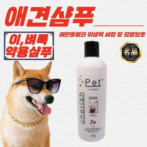 체리쉬 이 벼룩 강아지 애견 약용샴푸 500ml x 7개