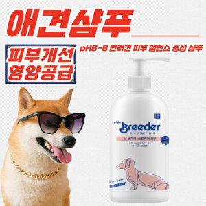뉴브리더 강아지 스킨케어 비듬 두피 애견 샴푸 500ml x 5개