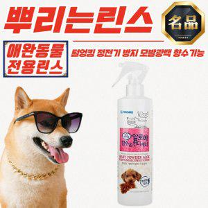 포비스 알로에 향수 베이비파우더향 뿌리는 애완동물 린스 300ml x 5개