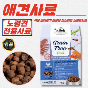 더독 닥터소프트 그레인프리 오리 애견사료 1.2kg x 2개 (노령견용)