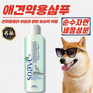쏘아베 반려견 약용샴푸 비듬 피부질환방지 애견 샴푸 500ml x 3개
