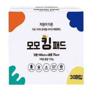 강아지 와이드 리미티드 배변패드 레몬향 30매 1P 소변 화장실