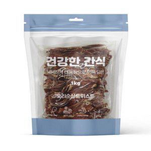 강아지 고기 초경량 스틱 트위스트 오리 1kg 1P 영양 져키