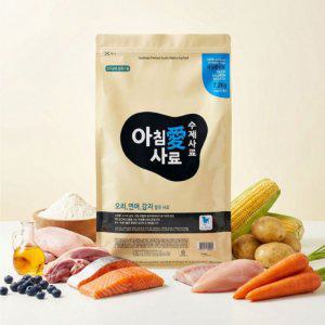아침애 수제사료 [오리.연어.감자] 7.2kg 애견사료