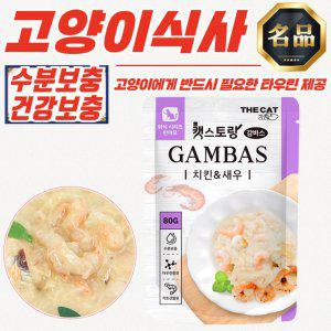 더캣 캣츠토랑 프리미엄 고양이 습식 먹이 감바스 80g x 20개 (치킨&새우)