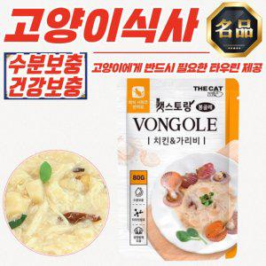 더캣 캣츠토랑 프리미엄 고양이 습식 먹이 봉골레 80g x 20개 (치킨&가리비)
