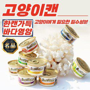 굿프랜드 고양이캔 먹이 콤보 85g x 24개입