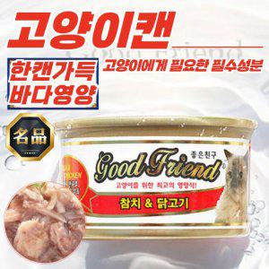 굿프랜드 고양이캔 먹이 참치&닭고기 85g x 24개입