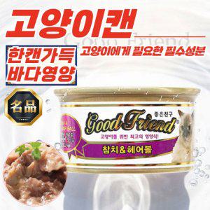 굿프랜드 고양이캔 먹이 참치&헤어볼 85g x 24개입
