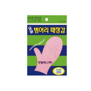루미나D 때르메스 요술때장갑