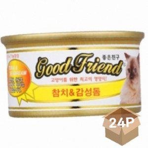 반려묘 습식 반응좋은 캔스낵 참치 돔 85g 24P 캔푸드 영양