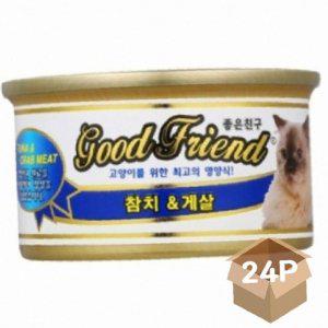 반려묘 습식 안심놀이 캔스낵 참치 게살 85g 24P 캔푸드 영양