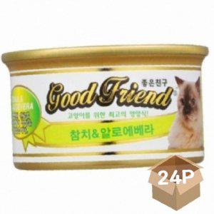 반려묘 습식 일상놀이 캔스낵 참치 알로에베라 85g 24P 캔푸드