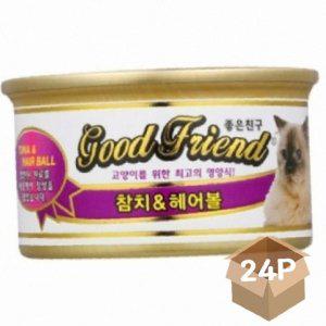 반려묘 습식 실속놀이 캔스낵 참치 헤어볼 85g 24P 캔푸드 영양