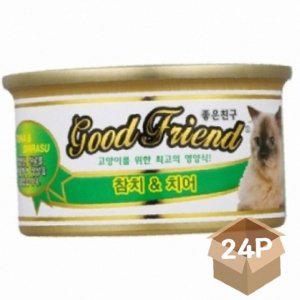 반려묘 습식 흥미유발 캔스낵 참치 치어 85g 24P 캔푸드 영양