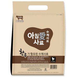 아침애 사료 강아지 한우 수제 반려견 소프트 사료 2.4kg