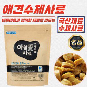 아침애 애견 강아지 영양 수제사료 [오리 연어 감자] 1kg x 3개
