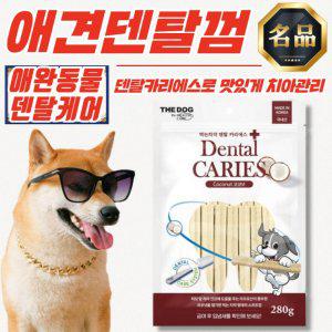 더독 덴탈카리에스껌 코코넛 강아지 개껌 280g x 5개