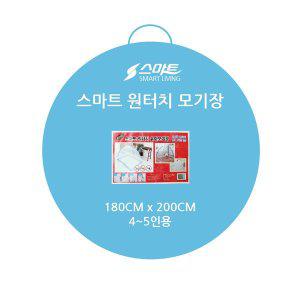 매직크린 원터치모기장 180x200(4-5인) 블루 원터치 모기장