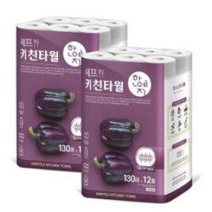 한예지 셰프 천연펄프 키친타올 130매 12입 2개